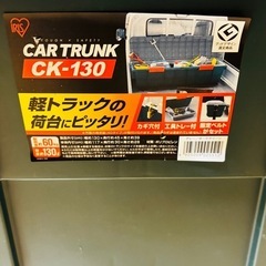 CAR TRUNK  CK-130 の画像