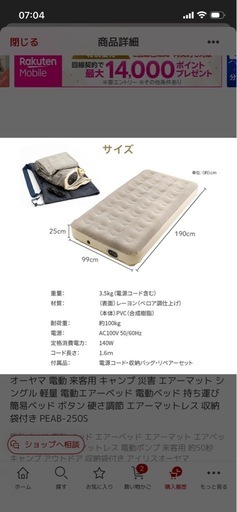 エアーベッド