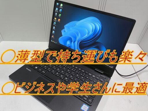 ✡️薄型軽量900g✡️地デジTV＆ブルーレイ✡️第7世代 i5 ? 新品M.2 
