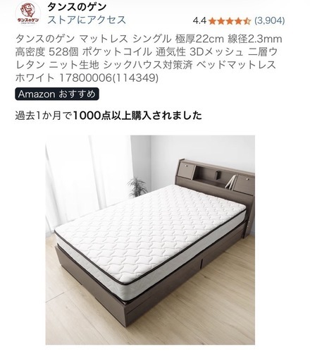 【美品】ニトリ チェストベッド シングル＋マットレス付｜収納大容量｜越谷駅周辺