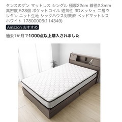 【美品】ニトリ チェストベッド シングル＋マットレス付｜収納大容量｜越谷駅周辺の画像