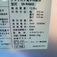 冷蔵庫　25年製の画像