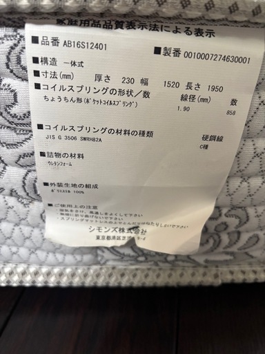 シモンズ　マットレス　キングサイズ　人気　お買い得