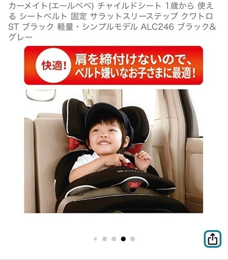 AILEBEBE 車用ジュニアシート ブラック/グレー AILEBEBE ジュニアシート ブラック/レッド 5.1kg エールベベ・サラット 
