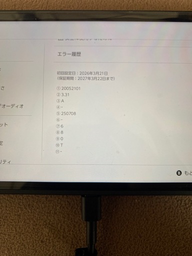 2027年3月22まで保証あり　Switch２本体　美品