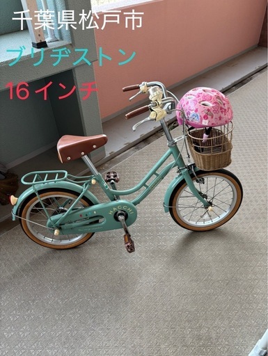 自転車　中古美品 販売価格見直し済！】BRIDGESTONE ﾌﾞﾘﾁﾞｽﾄﾝ 24インチ電動自転車