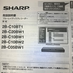 シャープブルーレイディスクレコーダーの画像