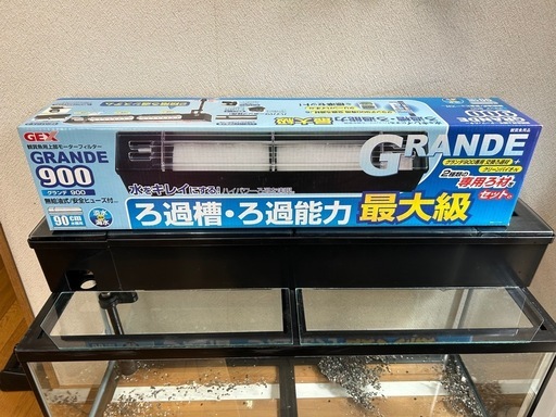 コトブキ工芸90cm水槽（90×30×36cm）フィルター・ガラス
蓋セット