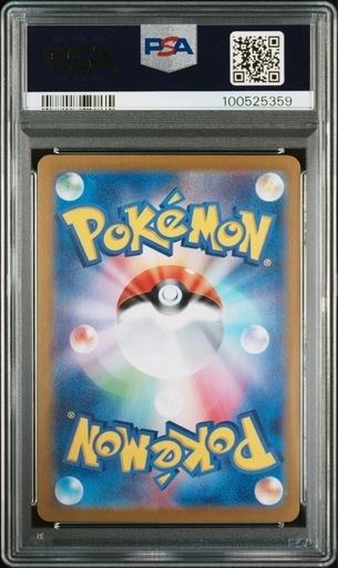 4月24日限定取引PSA10 ピカチュウEX SR