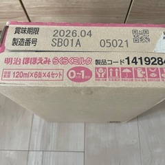 明治の0-1歳向け液体ミルク 120ml×6缶×4セットの画像