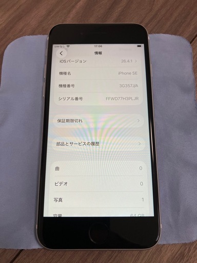iPhone SE 2020 第2世代 64GB