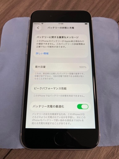 iPhone SE 2020 第2世代 64GB