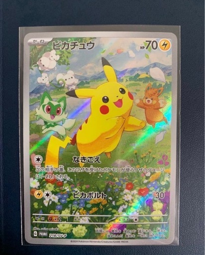 ポケモンカードピカチュウ：ポケカの夏がキタ！プロモカード