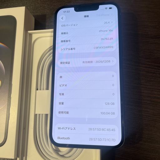 iPhone 16e  128G バッテリー100%
充電回数4回！