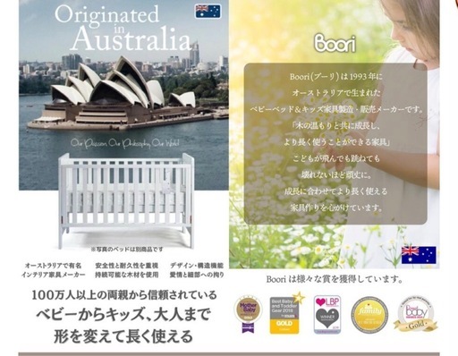 【総額12万円以上】Booriスレイ ベビーベッド＋高級マットレス付／説明書・部品完備／配送・組立