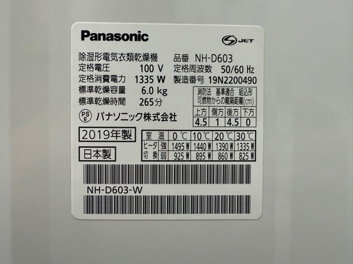 ★分解メンテナンス済み★Panasonic 除湿形電気衣類乾燥機 NH-D603 2019年製 6Kg