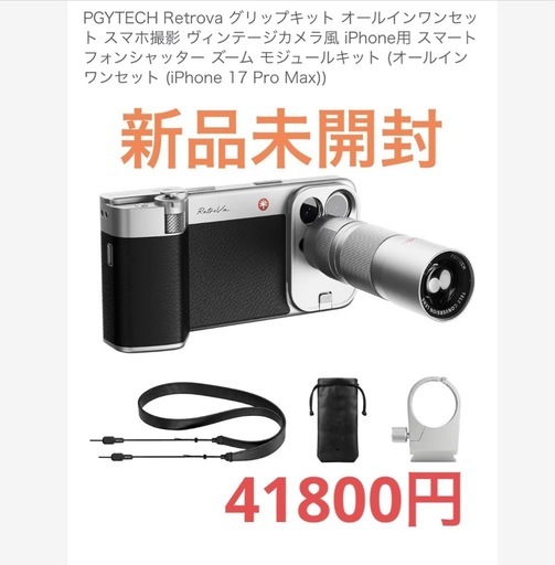 新品未開封