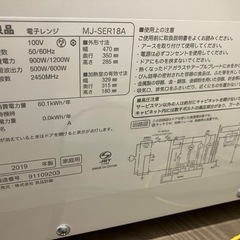 電子レンジ　無印良品の画像