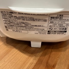 炊飯器　　引き渡し決まりました
の画像