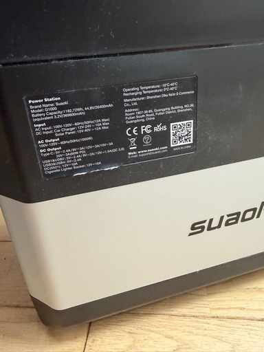 suaoki ポータブル電源