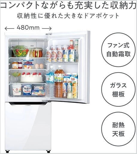 【お譲り先決まりました】冷蔵庫 Hisense 150L