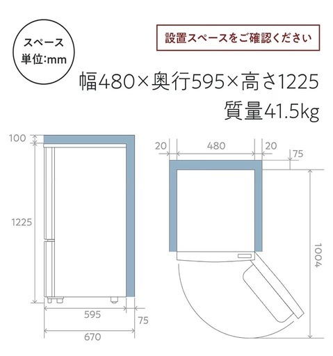 【お譲り先決まりました】冷蔵庫 Hisense 150L