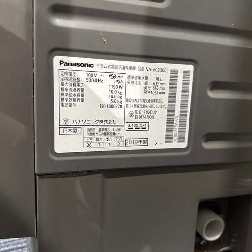 Panasonic 洗濯機 10.0kg NA-VG2300L 2019年製