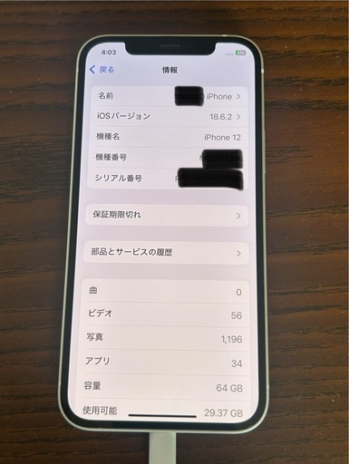 未使用 2Pソファ 大型 リビング家具 No.3119○ ※現金、クレジット、ぺ