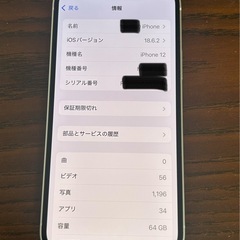 iphone12 64GB  白色　SIMフリー 綺麗の画像