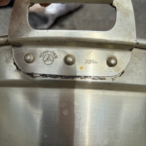 アルミ製両手鍋二つ