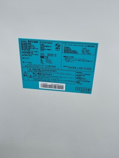 ジャンク品　Haier 冷凍庫　JF-NUF80A