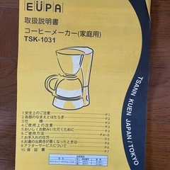 コーヒーメーカーの画像