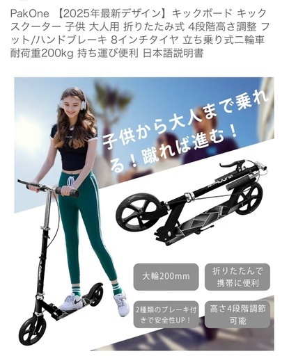 使用回数10回未満】キックボード子供〜大人まで折りたたみ可 (淳) 稲毛