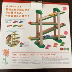 森の運動会　カースライダーの画像