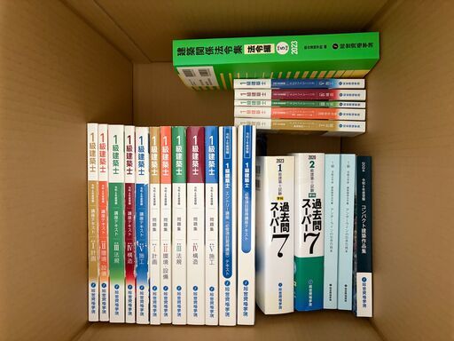 ☆★2024年度版★☆令和6年度一級建築士 総合資格学院 テキスト他 2024年度/令和6年】一級建築士/学科 総合資格学院 テキストセット