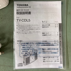 【先着順】TOSHIBA  CDラジオの画像