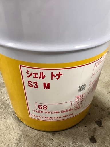 オイル　潤滑油　シェル　トナ　s3 M　68