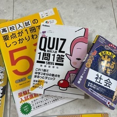 高校入試対策セットの画像