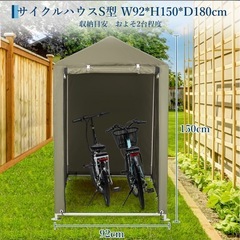 【美品】サイクルハウス  2台用 の画像