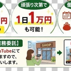 【日払い】店舗訪問【1日10,000円】の画像