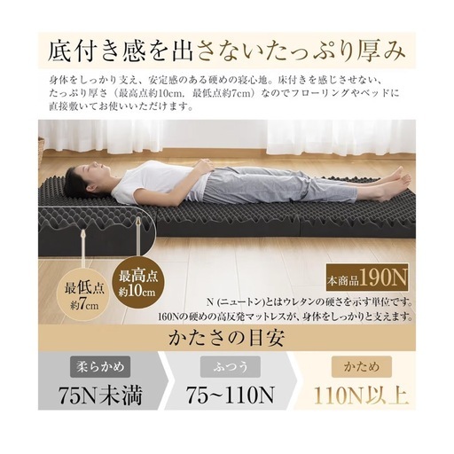 新品未使用❣️ マットレス シングル 三つ折り 高反発 極厚10cm 黒