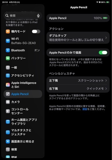 iPad Pro M1チップ  256GB  &Apple Pencil2&ケース付き