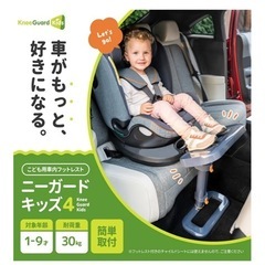 ジュニアシート用フットレストの画像