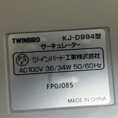 ツインバードのサーキュレーター　PRISMATEのハンディファン　の画像
