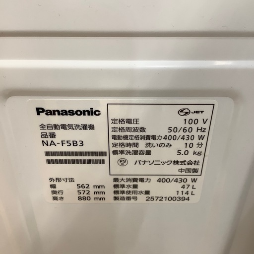 2025年製　Panasonic 全自動洗濯機入荷しました！