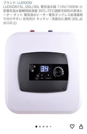 GW対応可能!! 給湯器