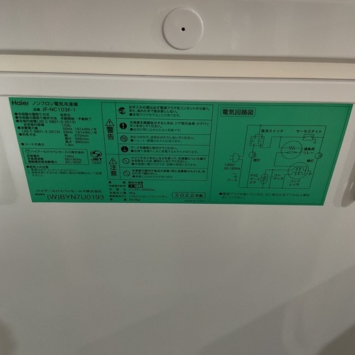 電気冷凍庫?Haierハイアール2022年製JF-NC103F-1全定格内容積103Lホワイト