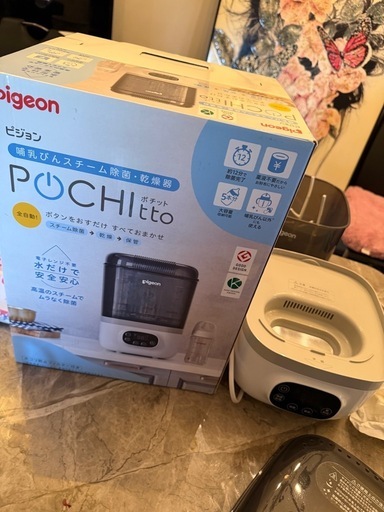 決定　　美品ピジョン　ポチット　　哺乳瓶消毒