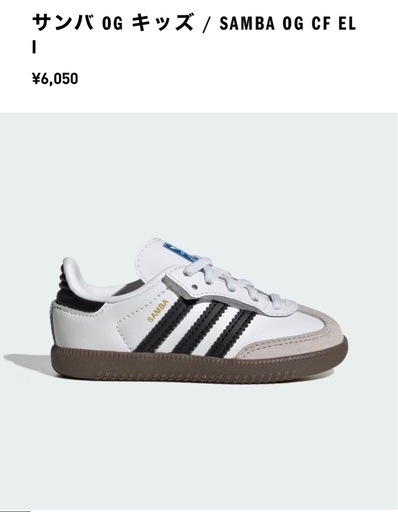 【新品未使用】 adidas SAMBA OG 14cm と16cmあります