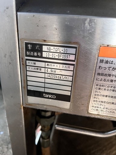 ‼️tanico NB-TGFL-30 ガスフライヤー‼️本日のみの価値です